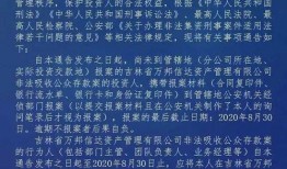 长春警方最新爆料,揭秘重大案件背后惊人内幕